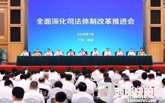 郭聲琨：司法體制改革將進一步觸及深層次利益格局調整