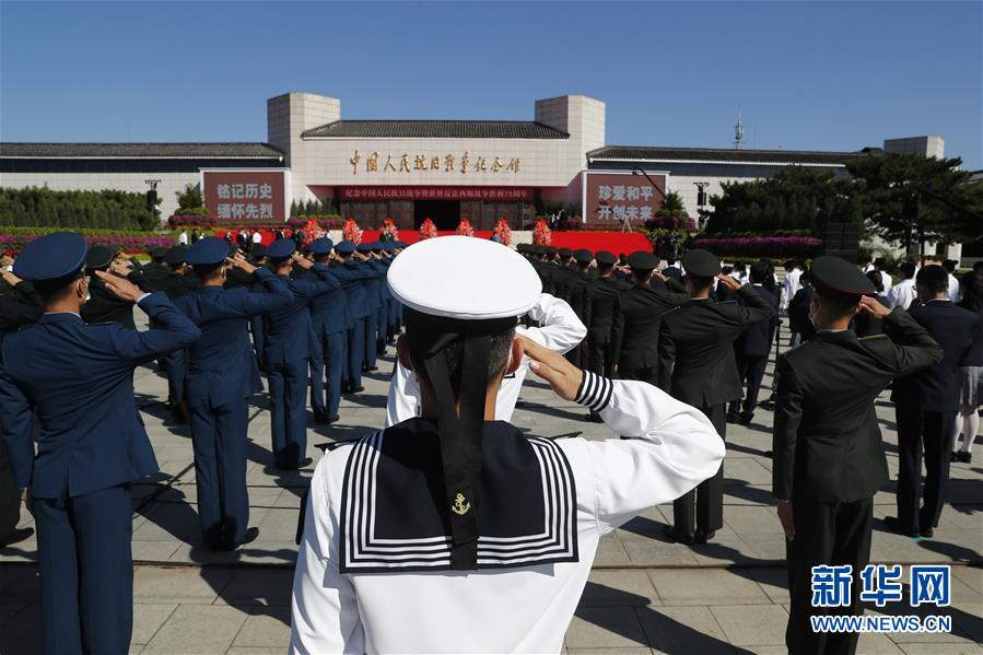 （社會(huì)）（3）紀(jì)念中國人民抗日戰(zhàn)爭暨世界反法西斯戰(zhàn)爭勝利75周年向抗戰(zhàn)烈士敬獻(xiàn)花籃儀式在京舉行